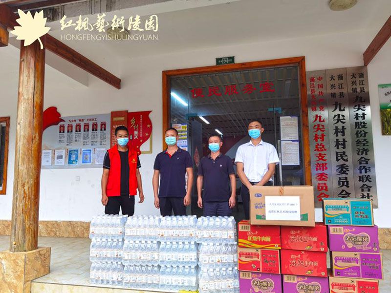 成都红枫艺术陵园