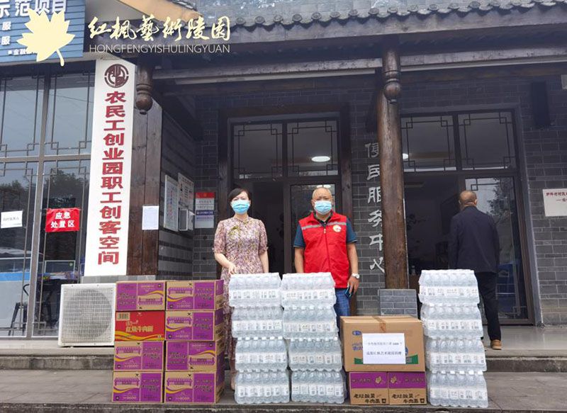 成都红枫艺术陵园