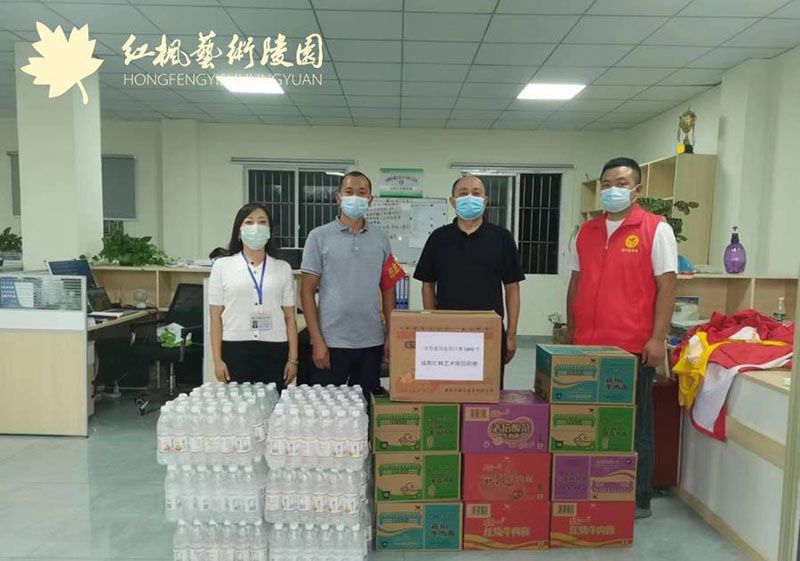 成都红枫艺术陵园