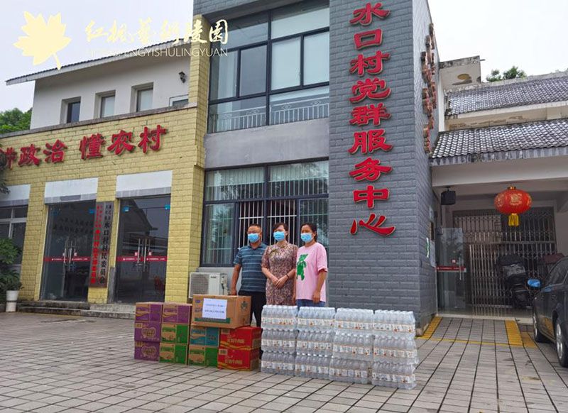 成都红枫艺术陵园