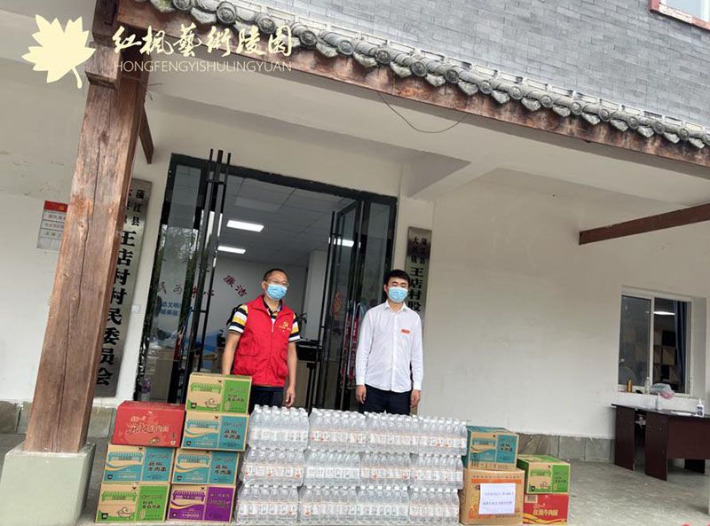 成都红枫艺术陵园