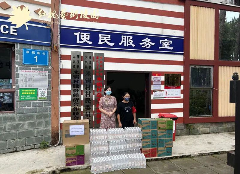 成都红枫艺术陵园