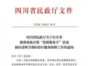 清明节祭祀倡议书