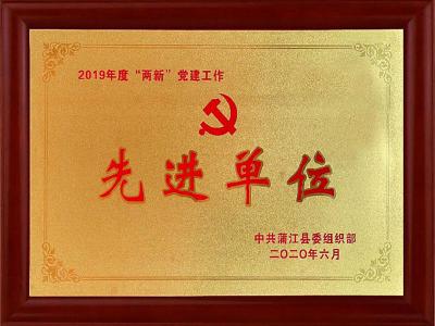 红枫荣誉