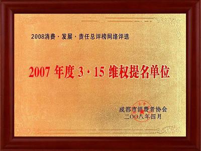 红枫荣誉