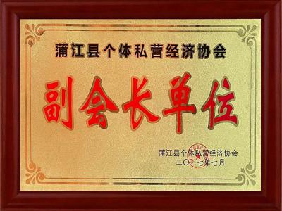 红枫荣誉